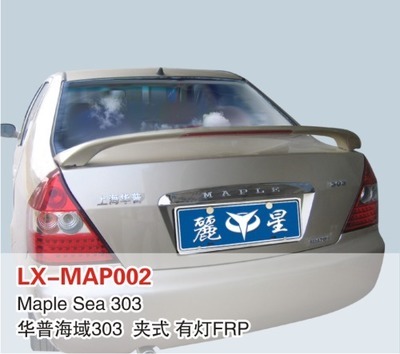 【LX品牌 華普海域303 帶燈尾翼 定風(fēng)翼 上尾翼 改裝件】價格,廠家,圖片,其他車身及附件、外飾、改裝,東莞市南城寶車汽車裝飾用品店-