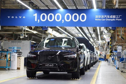 沃爾沃汽車成都工廠第100萬(wàn)輛整車下線