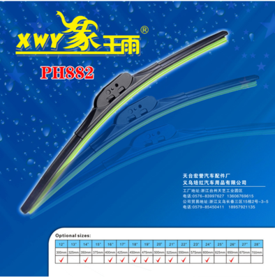 象王雨P(guān)H882高端無(wú)骨雨刷器雨刮器低噪音耐用|培紅車飾 PH882雨刮器【其他功能產(chǎn)品