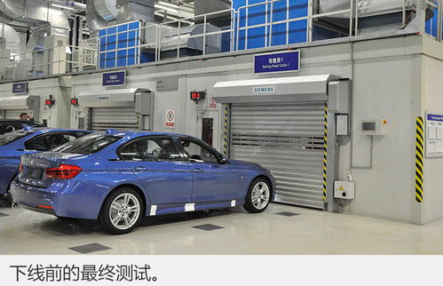 參觀華晨寶馬鐵西工廠 體驗神秘制造過程