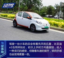 微型電動(dòng)車再現(xiàn)有力競爭者 歐拉小螞蟻，你們怕了嗎？