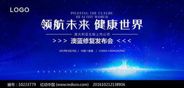 探索藍(lán)色科技，引領(lǐng)生命未來(lái)——藍(lán)色生物科技戰(zhàn)略發(fā)布會(huì)