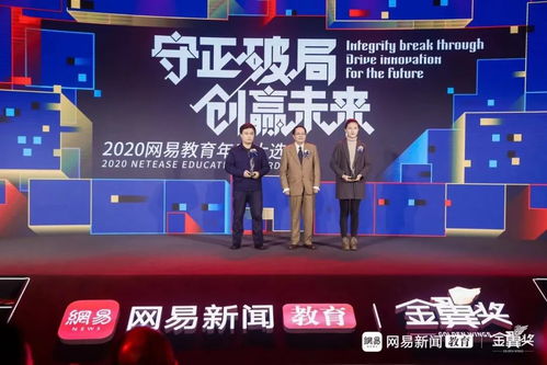 北京網(wǎng)絡(luò)文化協(xié)會榮獲網(wǎng)易教育金翼獎2020年度教育責(zé)任獎 網(wǎng)絡(luò)文化經(jīng)營的新標桿